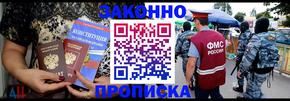 временная регистрация для школы в Красноуральске