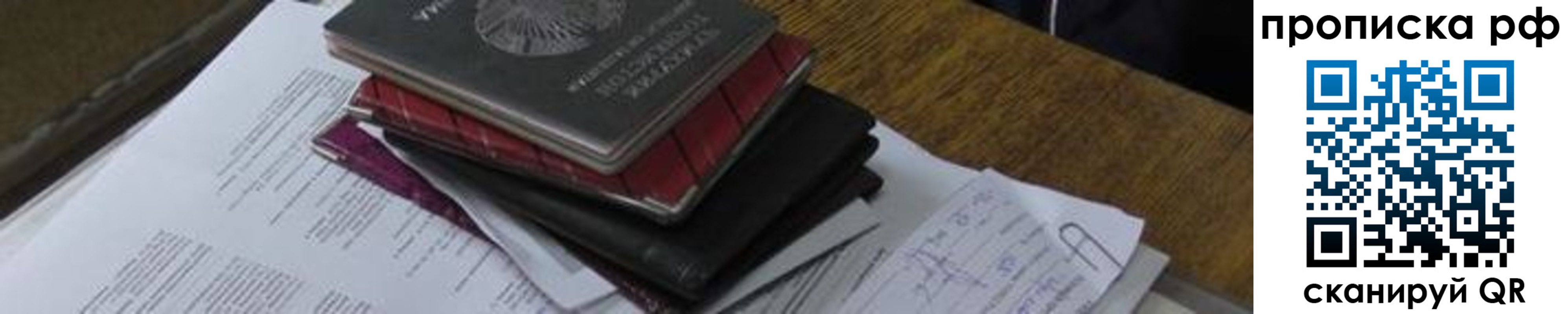 где прописаться в Красноуральске