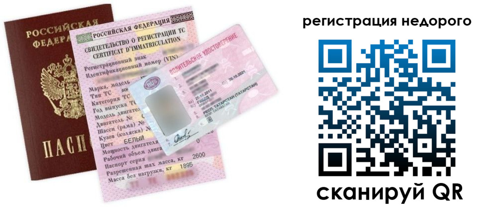 прописка в Красноуральске