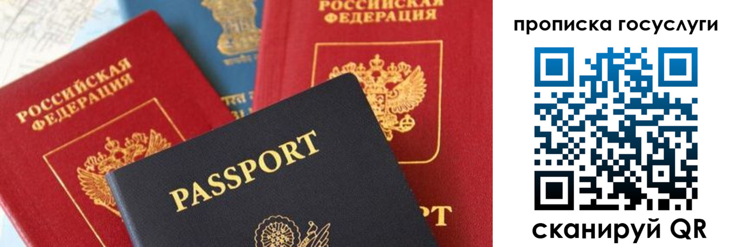 временная регистрация недорого в Красноуральске