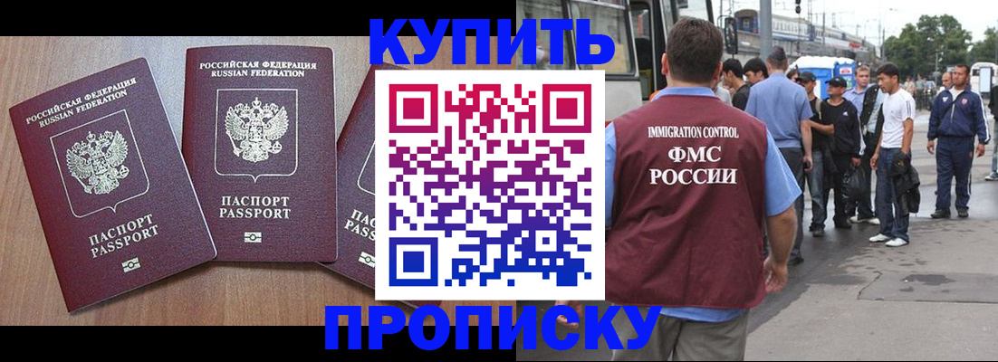 прописка 2025 в Красноуральске