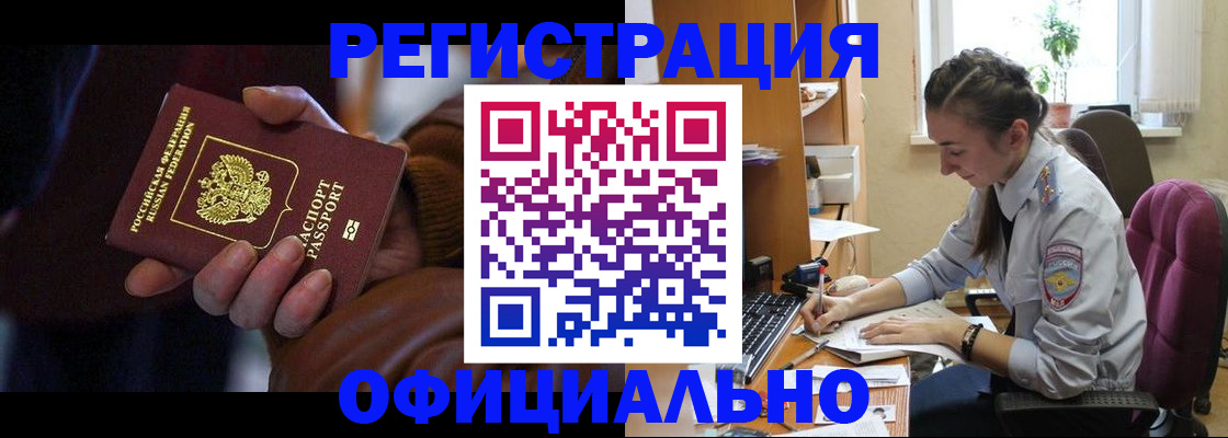 временная регистрация для всех в Красноуральске