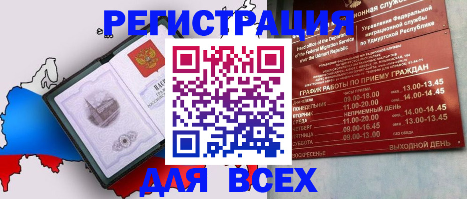 временная регистрация надежно в Красноуральске