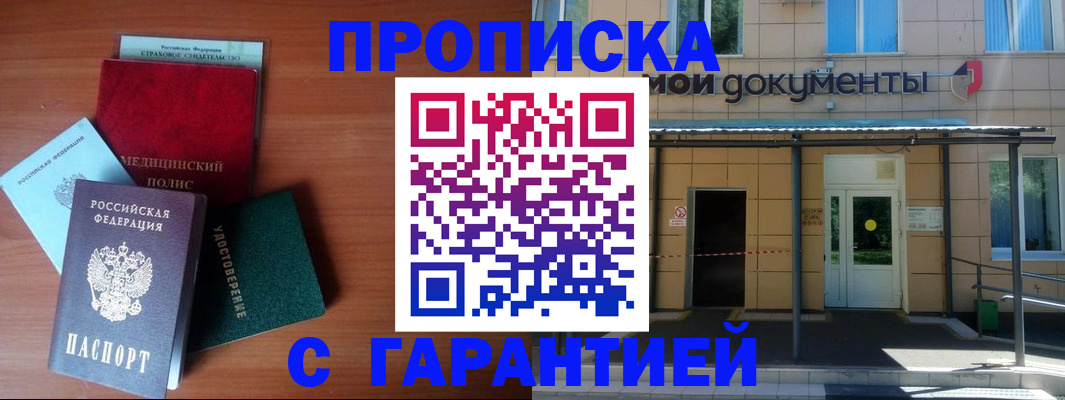 временная регистрация собственник в Красноуральске