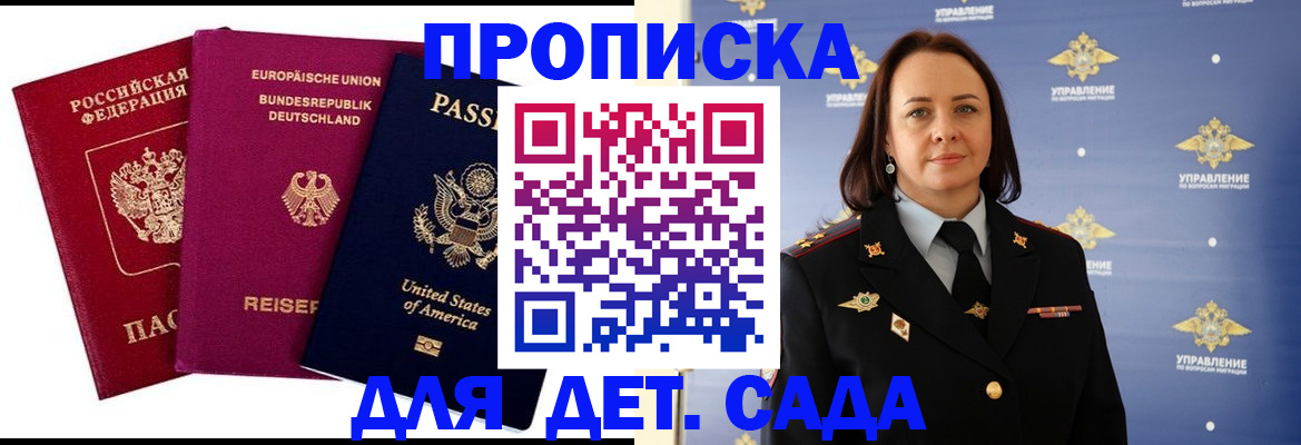 прописка законно в Красноуральске