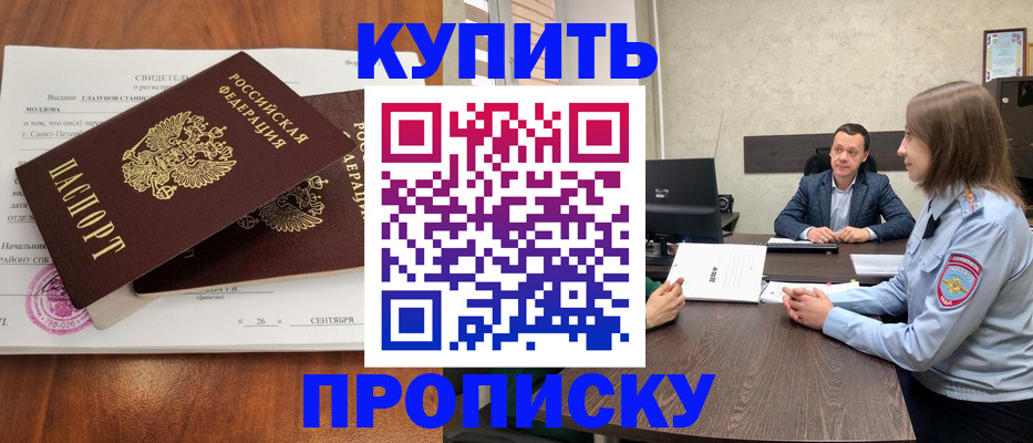 где прописаться в Красноуральске