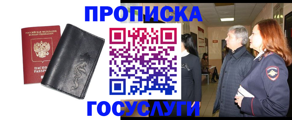 временная регистрация собственник в Красноуральске
