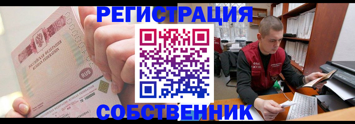 прописка ребенка в Красноуральске