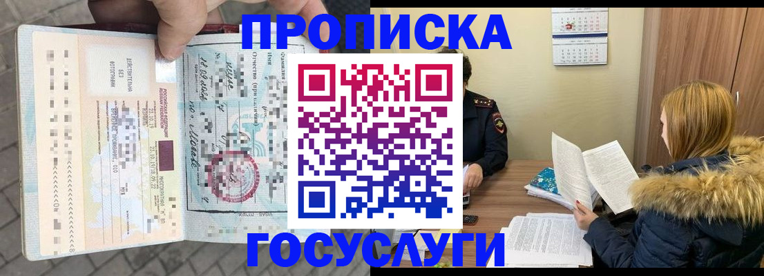 временная регистрация для всех в Красноуральске